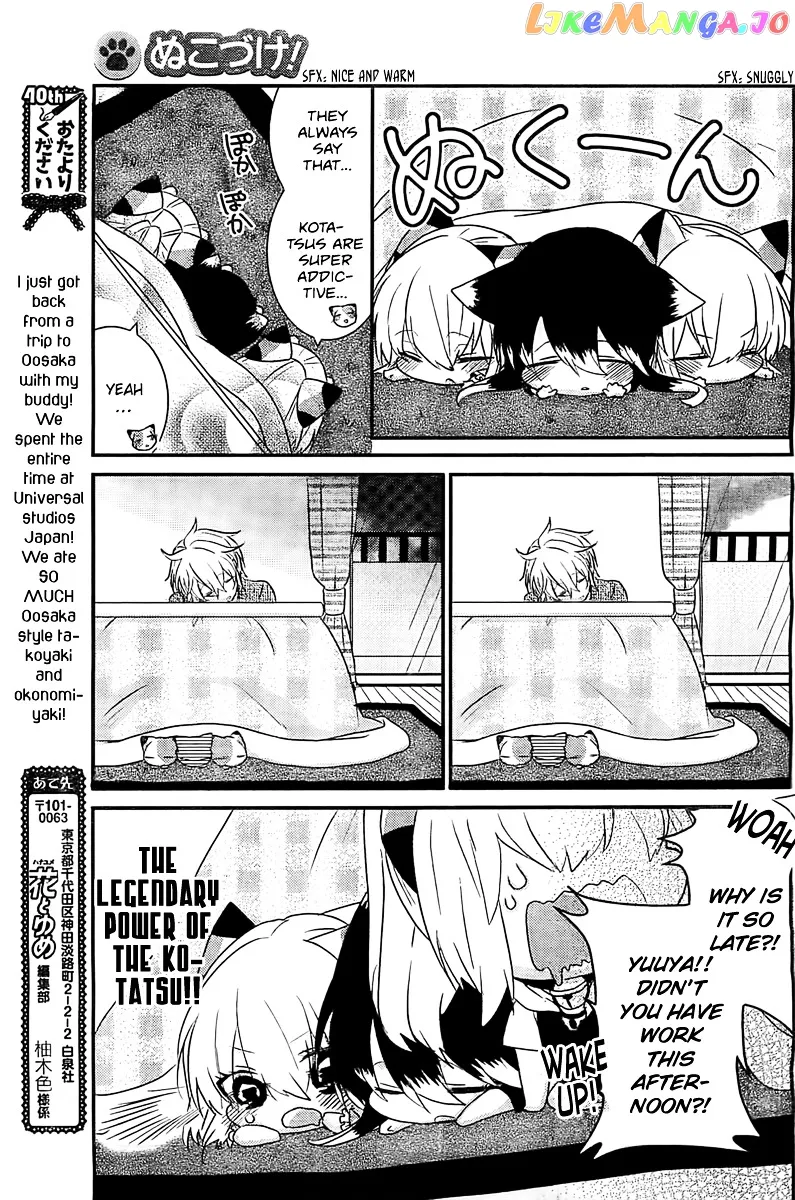 Read Nukoduke!  Manga chapter 26.5 image 3 on Lezhin