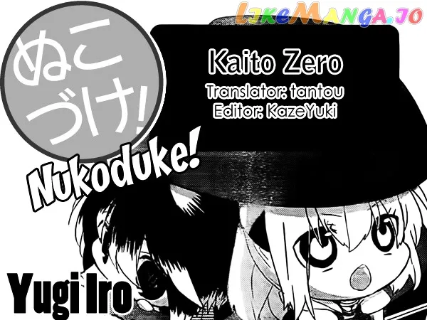 Read Nukoduke!  Manga chapter 26.6 image 0 on Lezhin