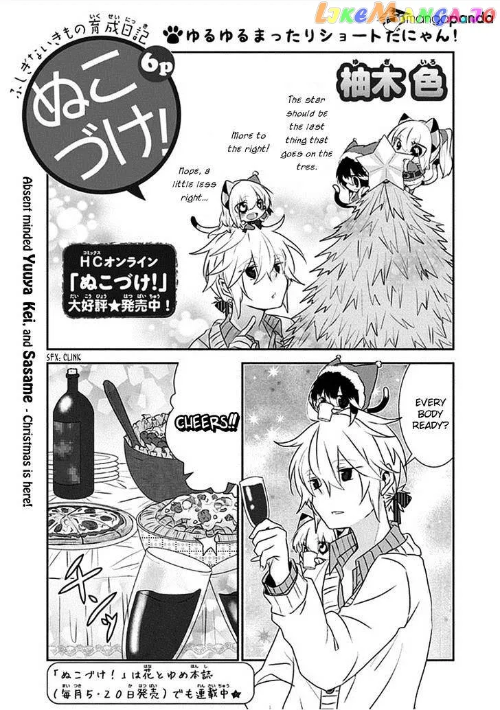 Read Nukoduke!  Manga chapter 26 image 1 on Lezhin