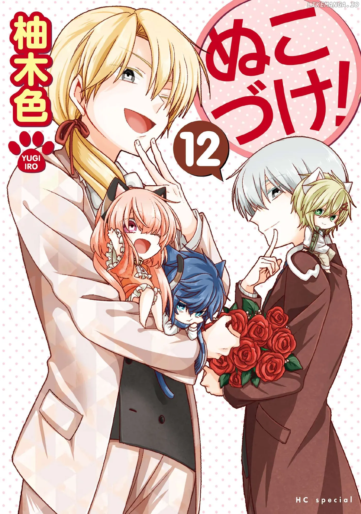Read Nukoduke!  Manga chapter 278 image 1 on Lezhin