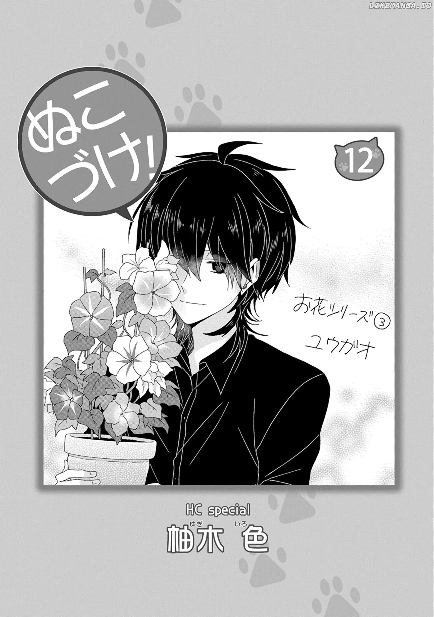 Read Nukoduke!  Manga chapter 278 image 5 on Lezhin