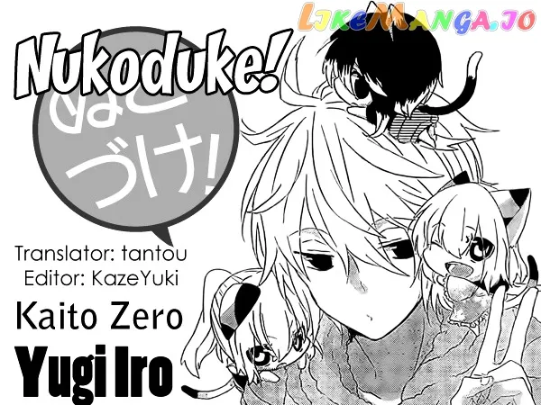 Read Nukoduke!  Manga chapter 28.5 image 0 on Lezhin