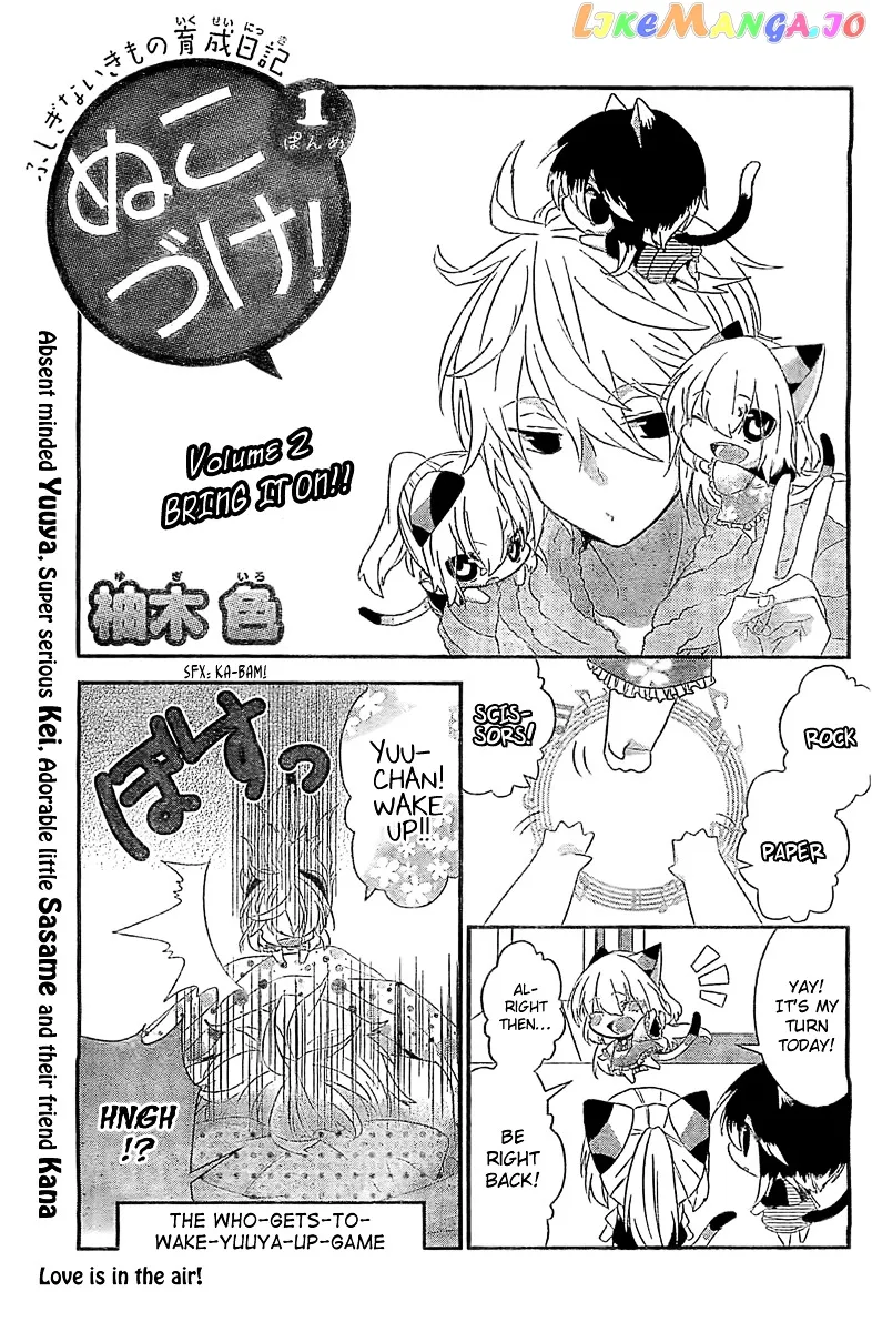 Read Nukoduke!  Manga chapter 28.5 image 2 on Lezhin