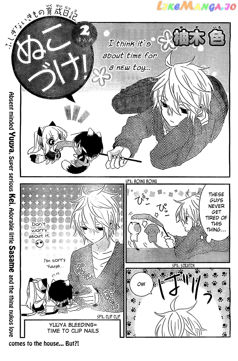 Read Nukoduke!  Manga chapter 28.5 image 6 on Lezhin