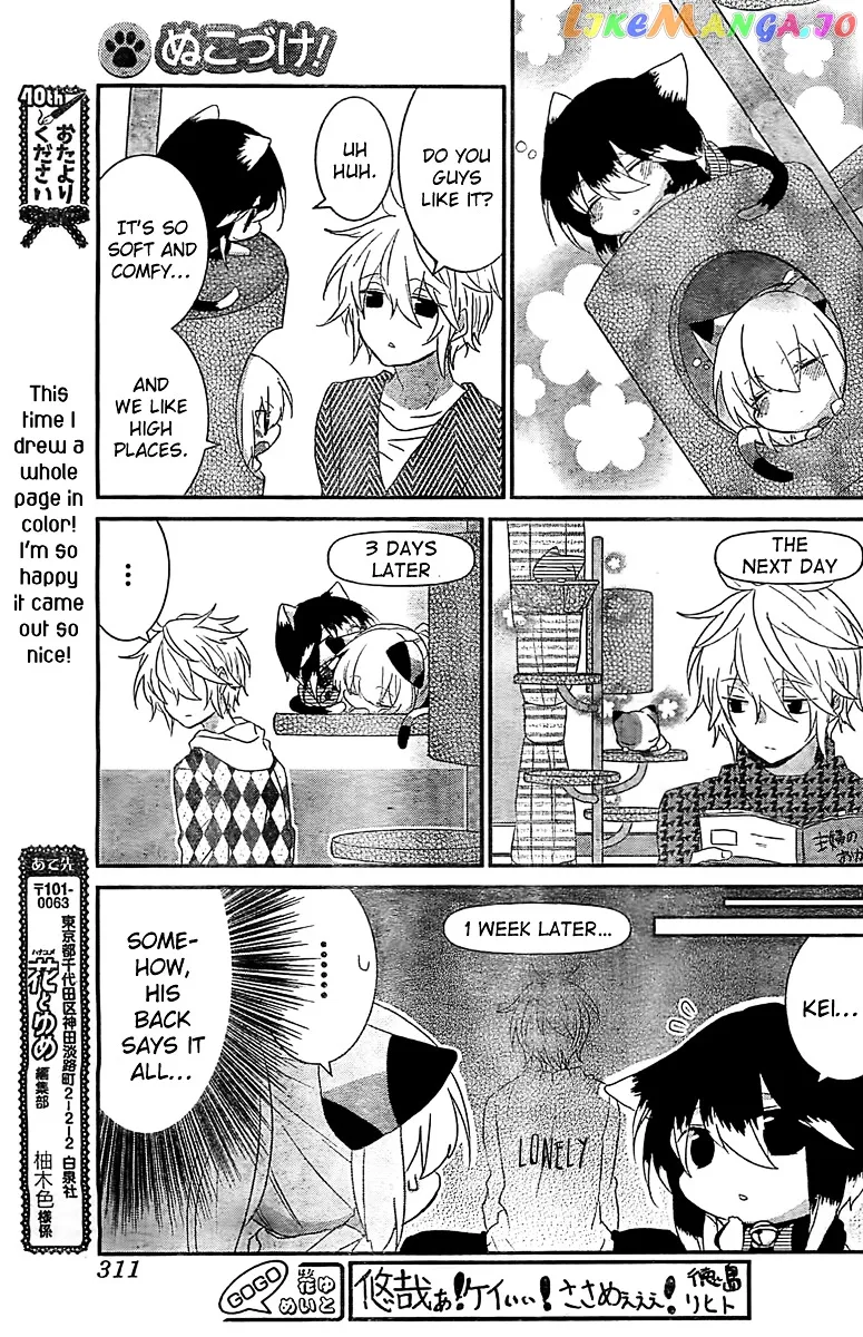 Read Nukoduke!  Manga chapter 28.5 image 8 on Lezhin