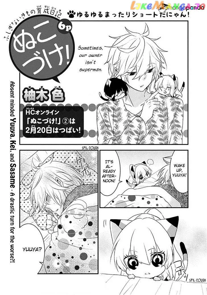 Read Nukoduke!  Manga chapter 28 image 1 on Lezhin