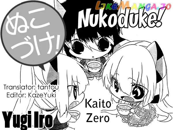 Read Nukoduke!  Manga chapter 29.5 image 0 on Lezhin