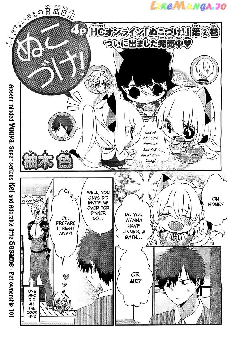 Read Nukoduke!  Manga chapter 29.5 image 1 on Lezhin