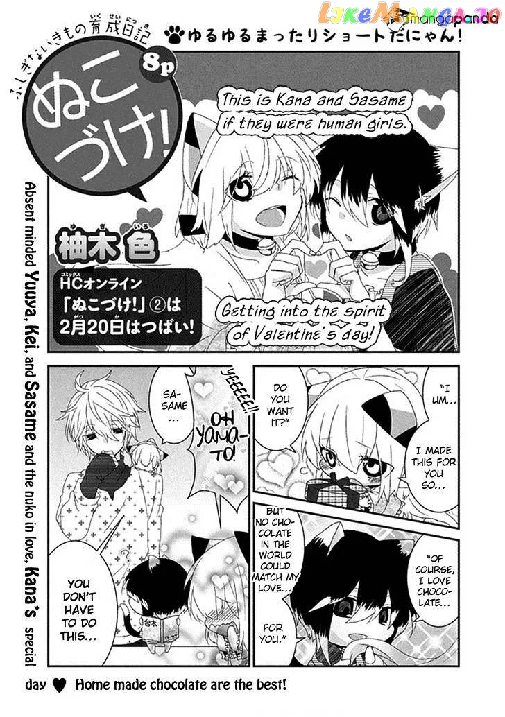 Read Nukoduke!  Manga chapter 29 image 1 on Lezhin