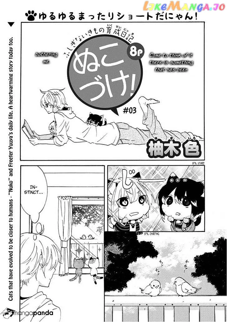 Read Nukoduke!  Manga chapter 3 image 1 on Lezhin