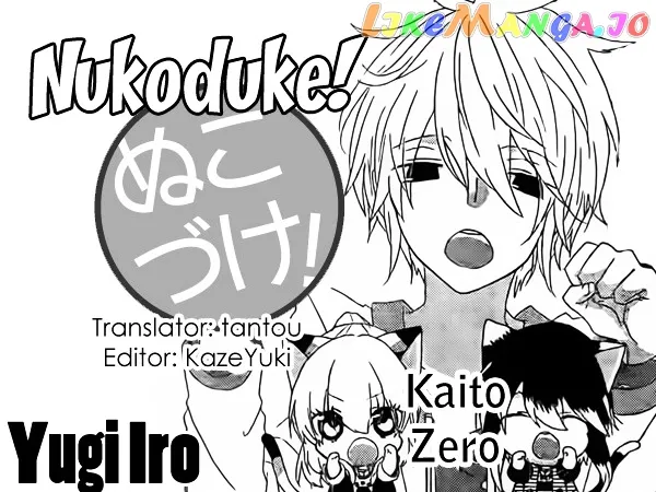Read Nukoduke!  Manga chapter 30.5 image 0 on Lezhin