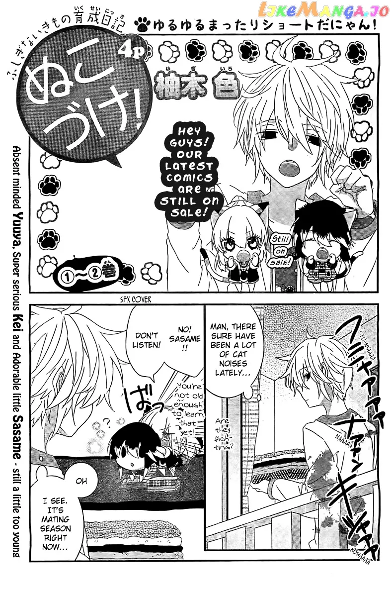 Read Nukoduke!  Manga chapter 30.5 image 1 on Lezhin