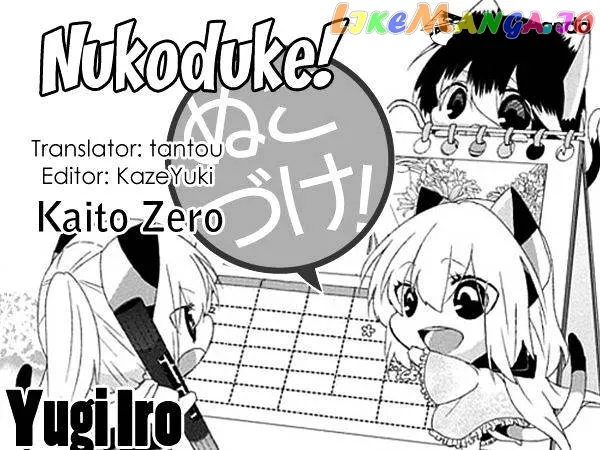 Read Nukoduke!  Manga chapter 30 image 0 on Lezhin