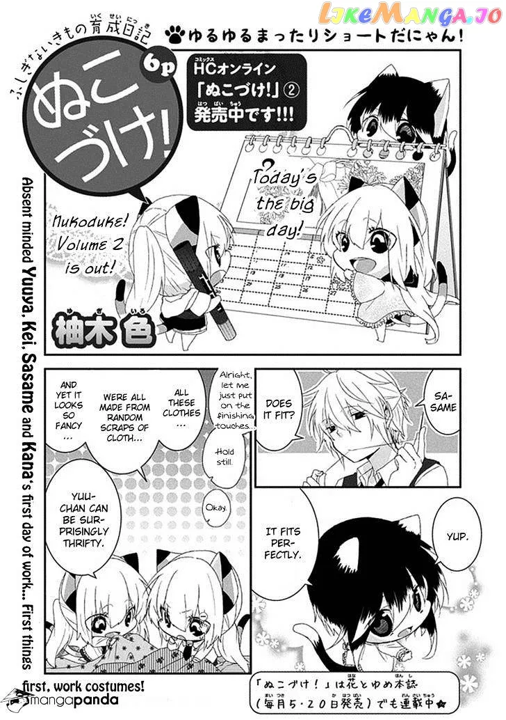Read Nukoduke!  Manga chapter 30 image 1 on Lezhin