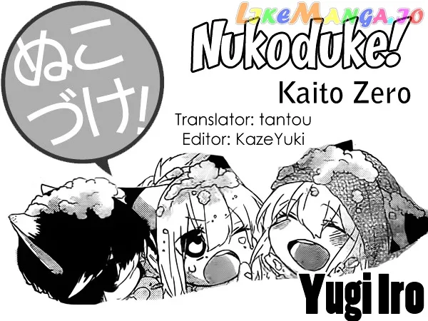 Read Nukoduke!  Manga chapter 31.5 image 0 on Lezhin