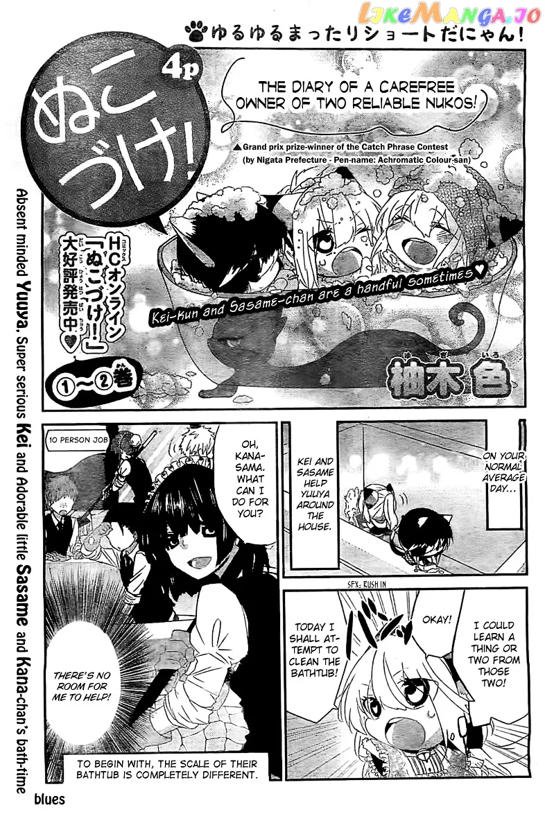 Read Nukoduke!  Manga chapter 31.5 image 1 on Lezhin
