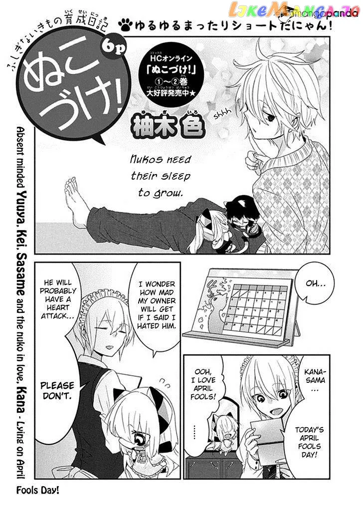 Read Nukoduke!  Manga chapter 32 image 1 on Lezhin