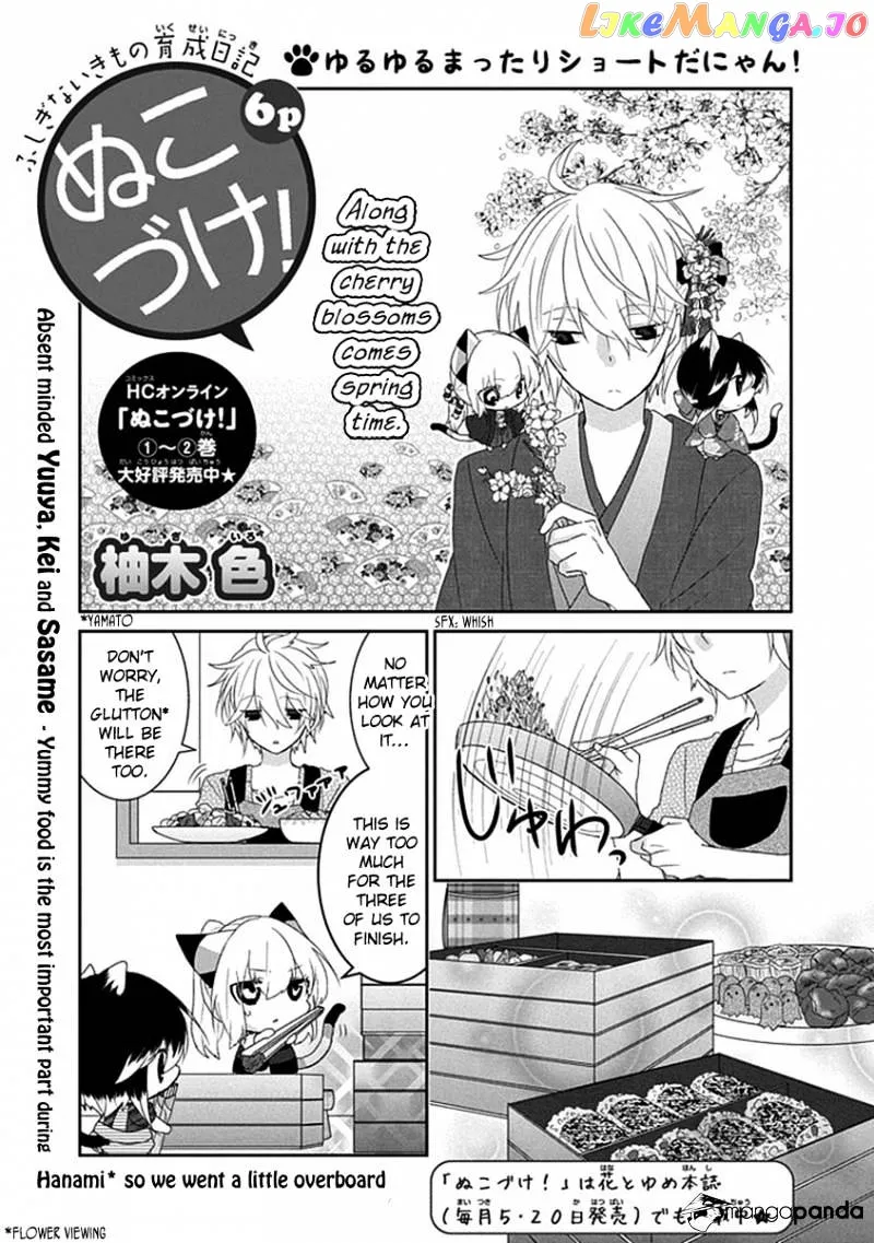 Read Nukoduke!  Manga chapter 33 image 1 on Lezhin