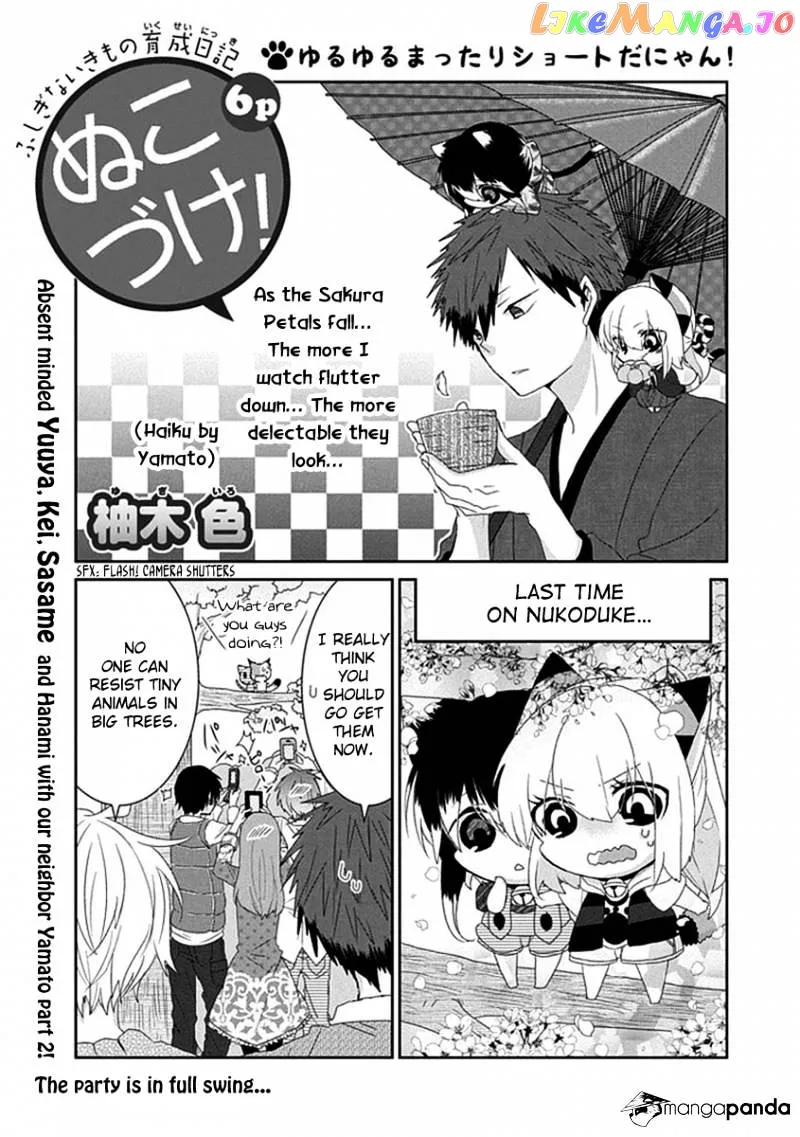 Read Nukoduke!  Manga chapter 34 image 1 on Lezhin