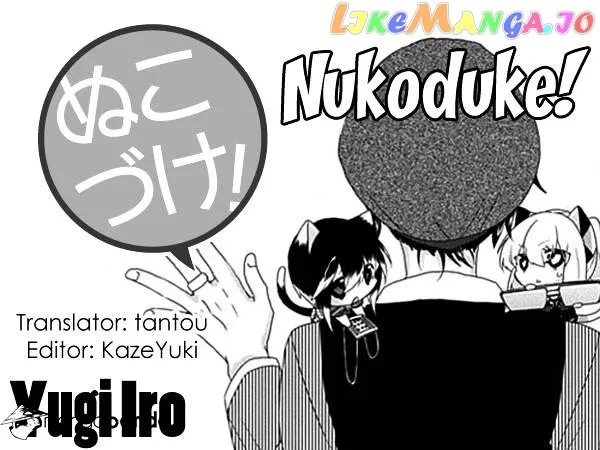 Read Nukoduke!  Manga chapter 35 image 0 on Lezhin