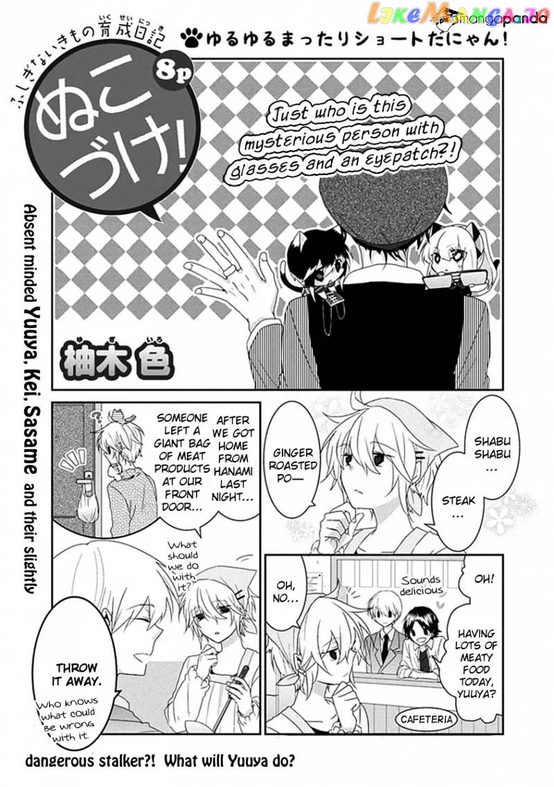 Read Nukoduke!  Manga chapter 35 image 1 on Lezhin