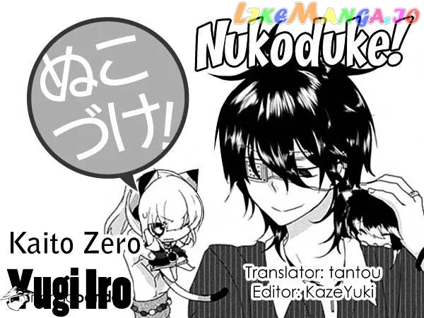 Read Nukoduke!  Manga chapter 36 image 0 on Lezhin