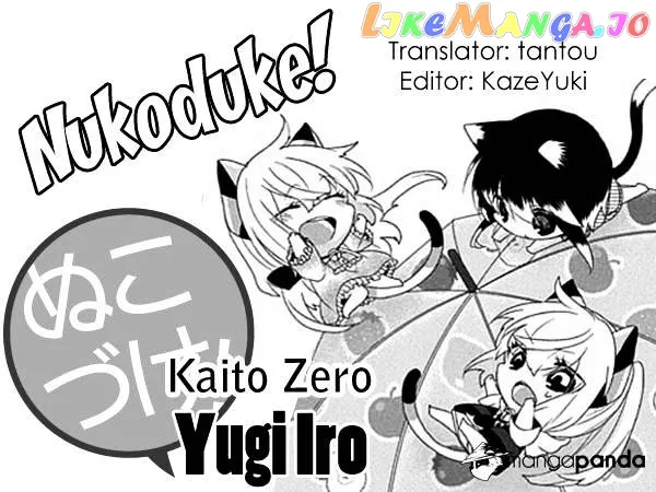 Read Nukoduke!  Manga chapter 37 image 0 on Lezhin