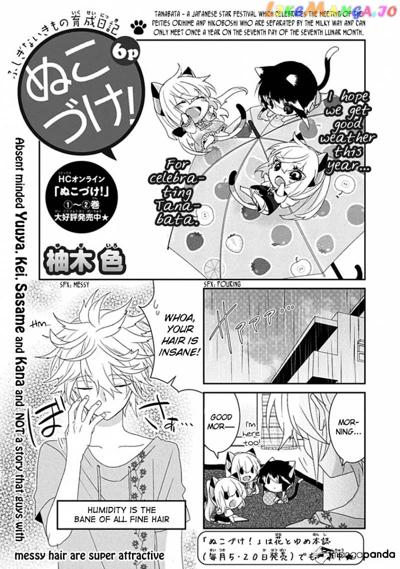 Read Nukoduke!  Manga chapter 37 image 1 on Lezhin