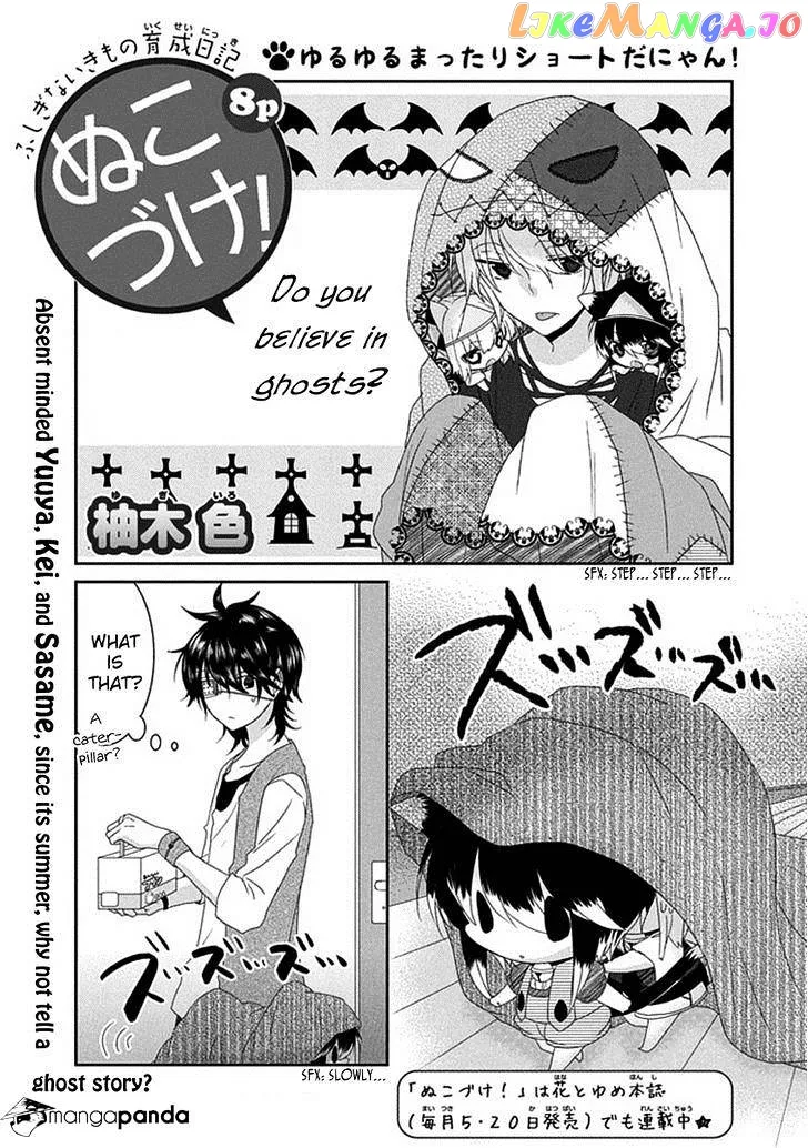 Read Nukoduke!  Manga chapter 38 image 1 on Lezhin