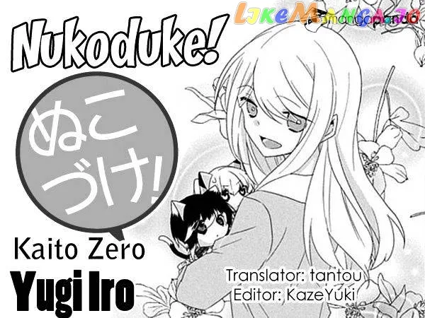 Read Nukoduke!  Manga chapter 39 image 0 on Lezhin