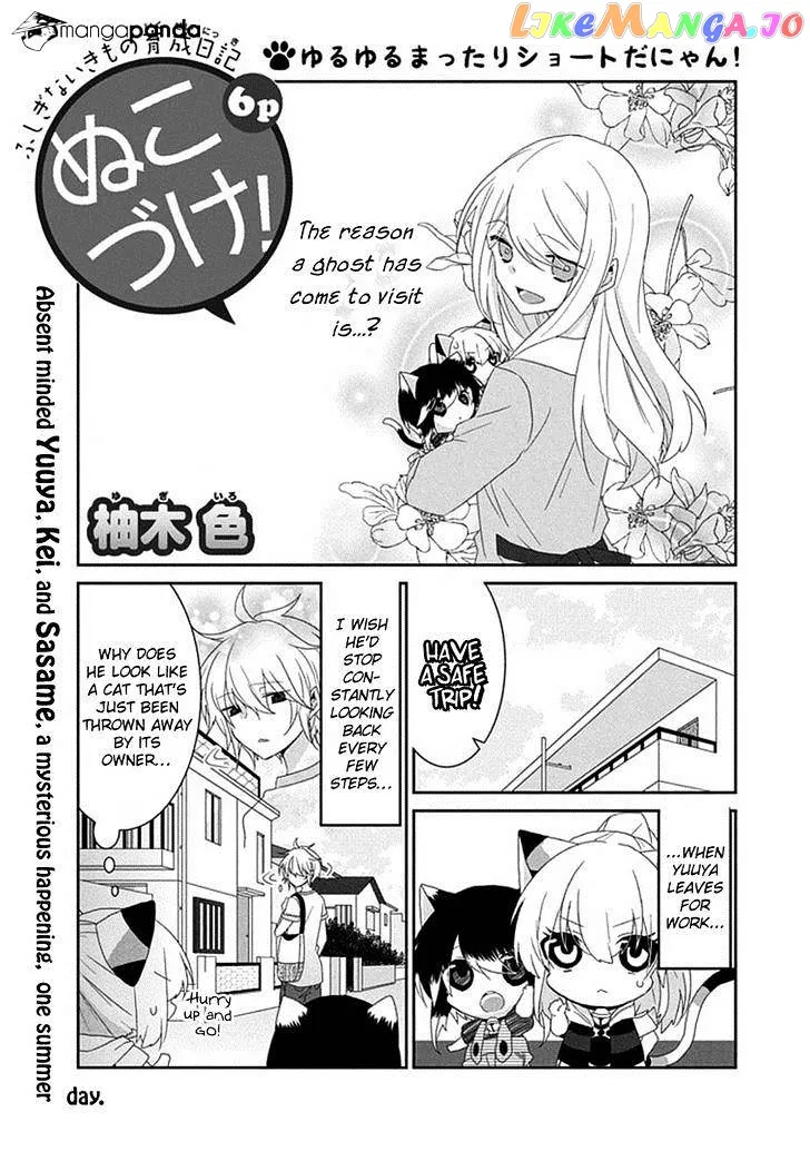 Read Nukoduke!  Manga chapter 39 image 1 on Lezhin