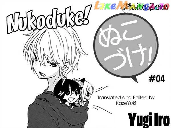 Read Nukoduke!  Manga chapter 4 image 0 on Lezhin