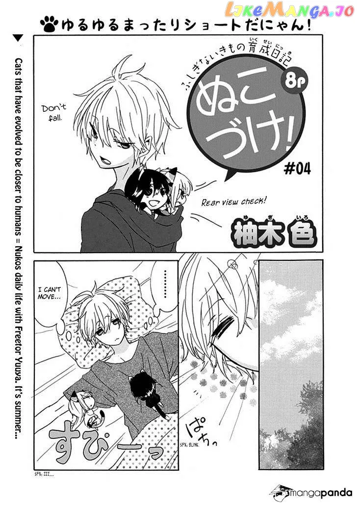 Read Nukoduke!  Manga chapter 4 image 1 on Lezhin