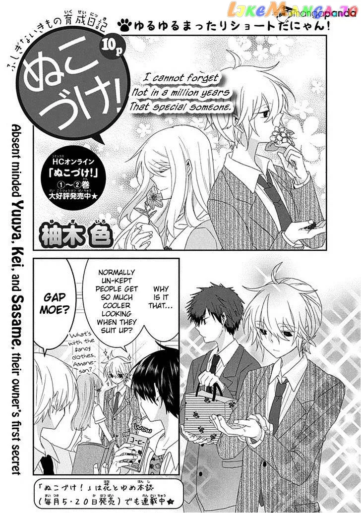 Read Nukoduke!  Manga chapter 40 image 1 on Lezhin