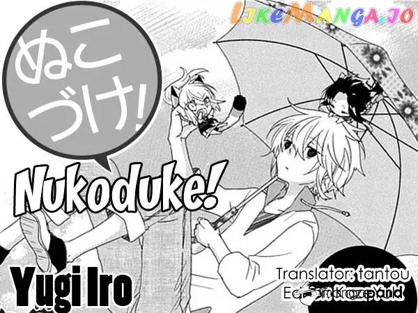 Read Nukoduke!  Manga chapter 41 image 0 on Lezhin