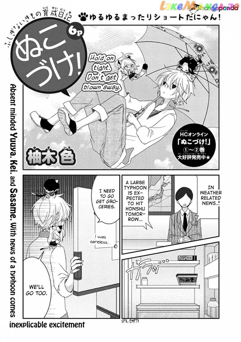 Read Nukoduke!  Manga chapter 41 image 1 on Lezhin
