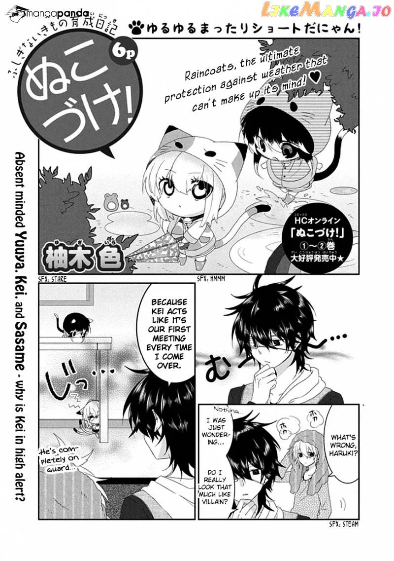 Read Nukoduke!  Manga chapter 42 image 1 on Lezhin