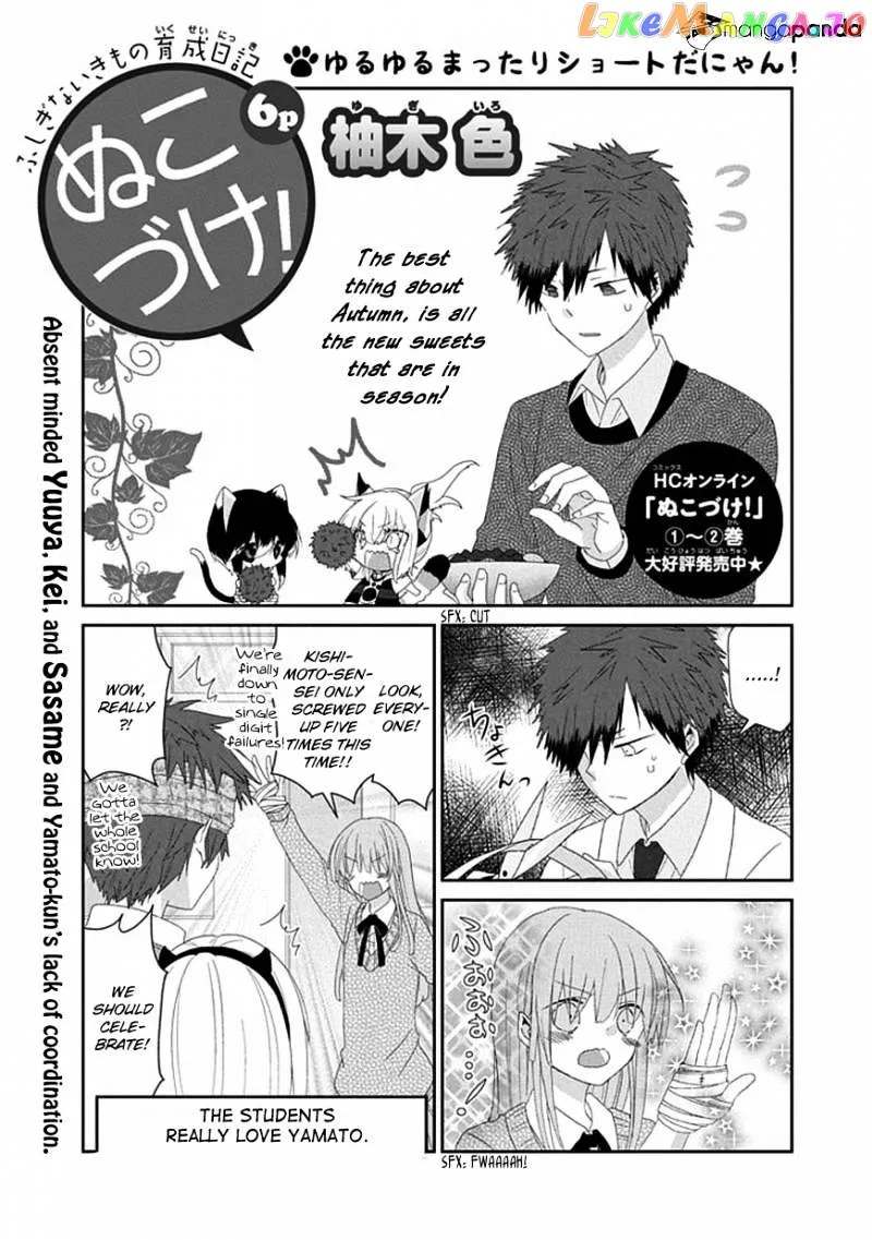 Read Nukoduke!  Manga chapter 43 image 1 on Lezhin