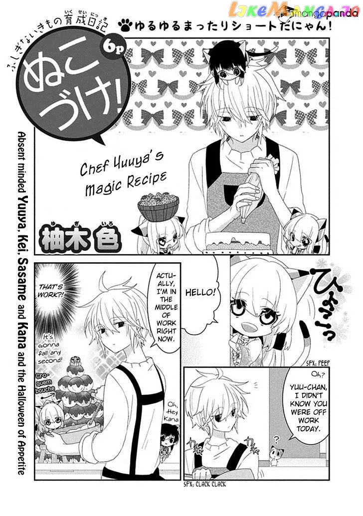 Read Nukoduke!  Manga chapter 44 image 1 on Lezhin