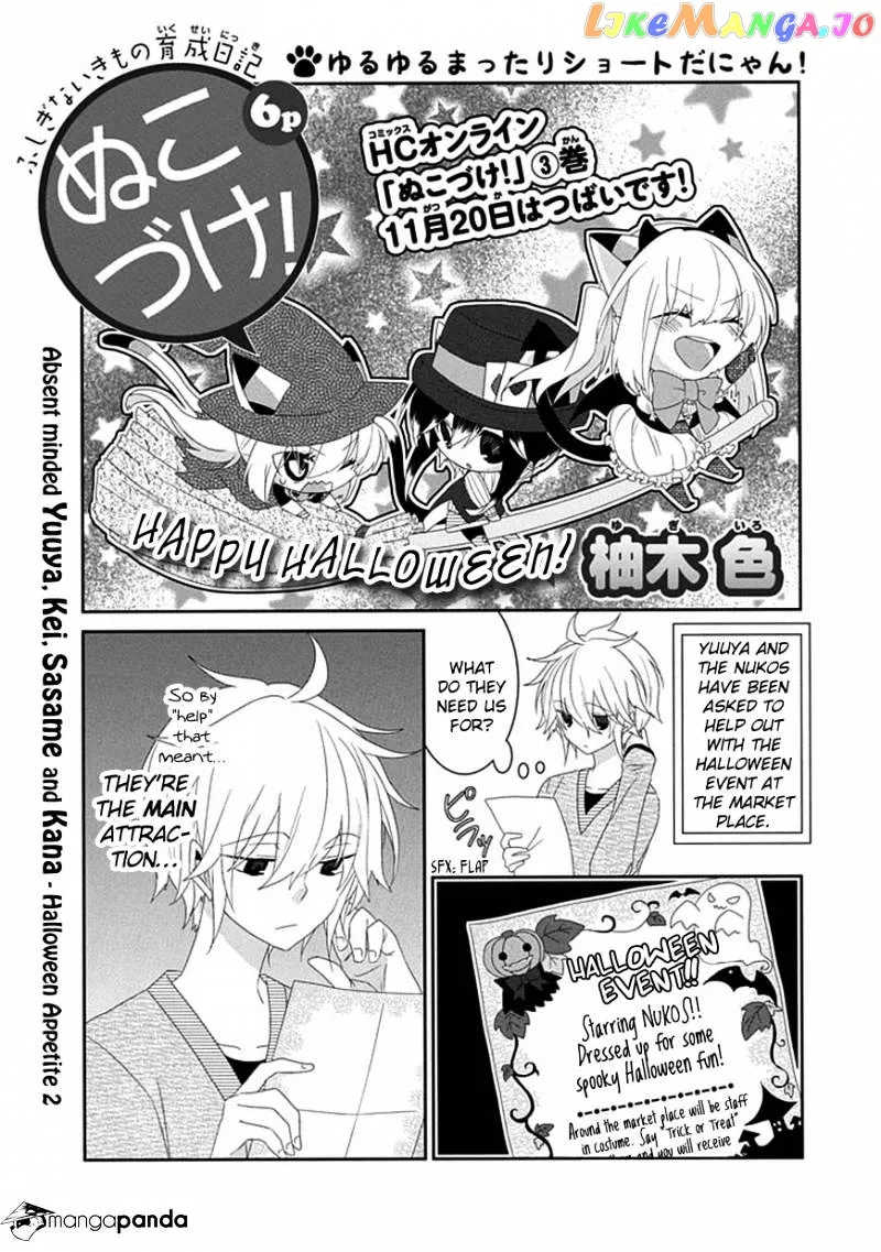 Read Nukoduke!  Manga chapter 45 image 1 on Lezhin