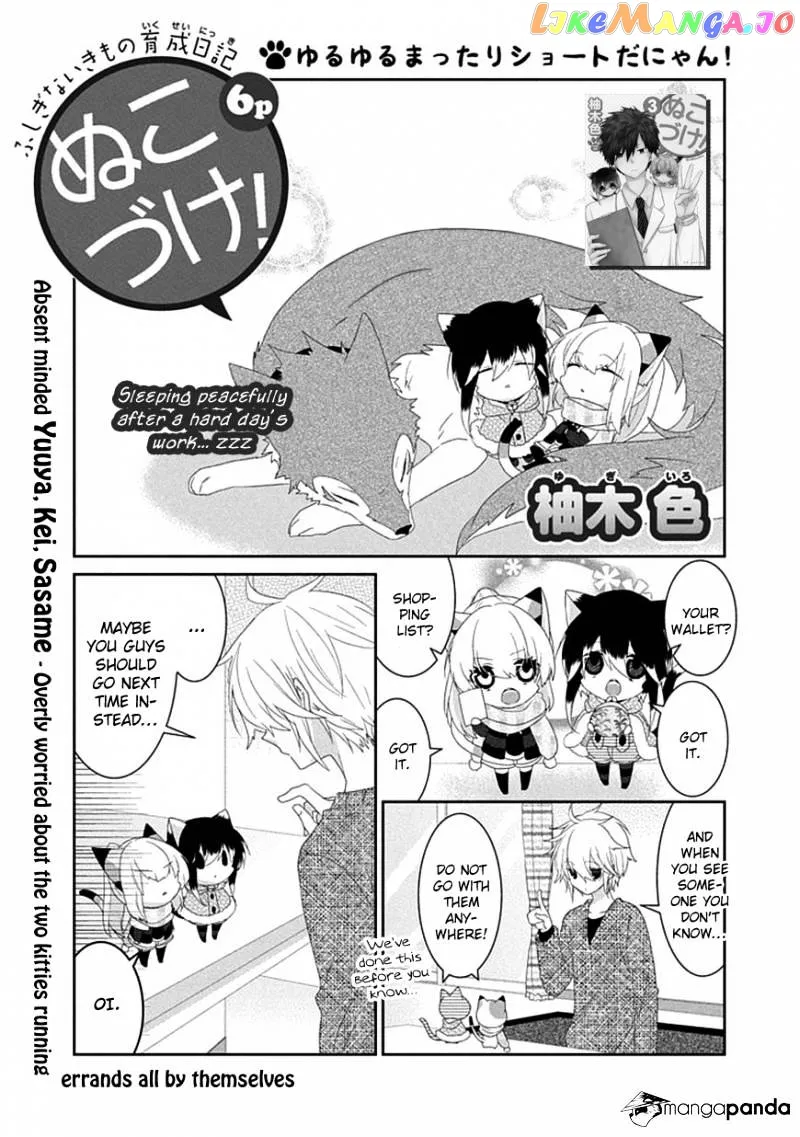 Read Nukoduke!  Manga chapter 46 image 1 on Lezhin