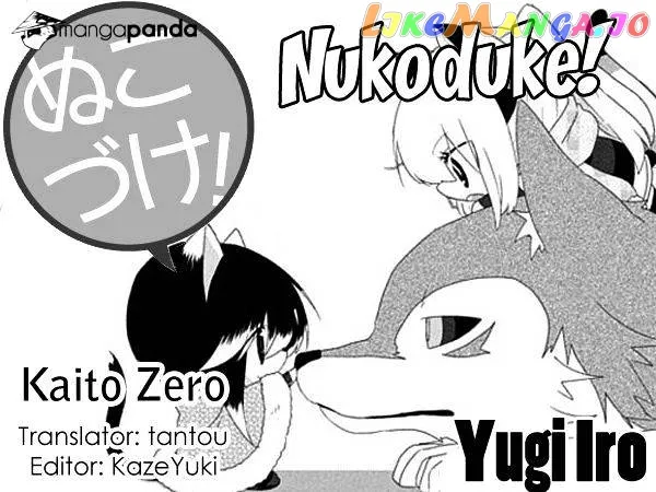 Read Nukoduke!  Manga chapter 47 image 0 on Lezhin
