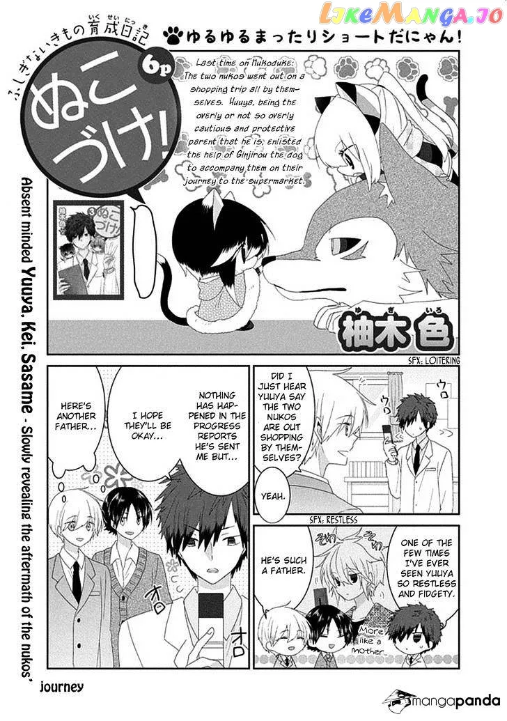 Read Nukoduke!  Manga chapter 47 image 1 on Lezhin