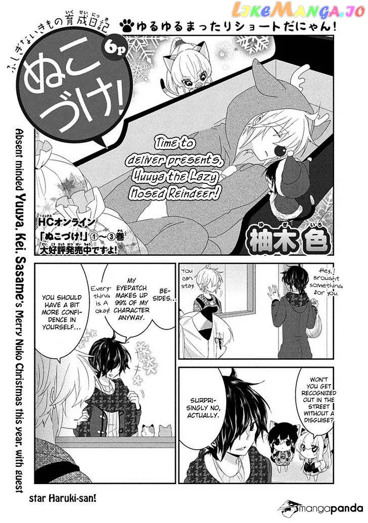 Read Nukoduke!  Manga chapter 48 image 1 on Lezhin
