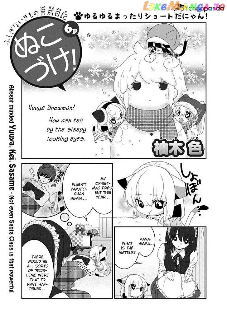 Read Nukoduke!  Manga chapter 49 image 1 on Lezhin