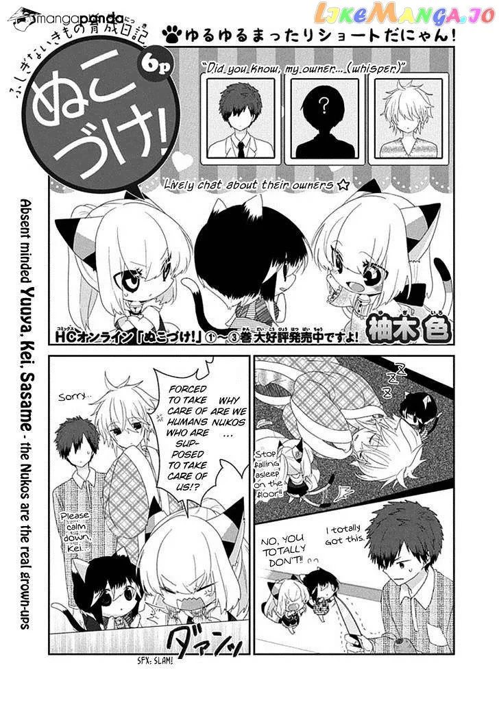 Read Nukoduke!  Manga chapter 50 image 1 on Lezhin