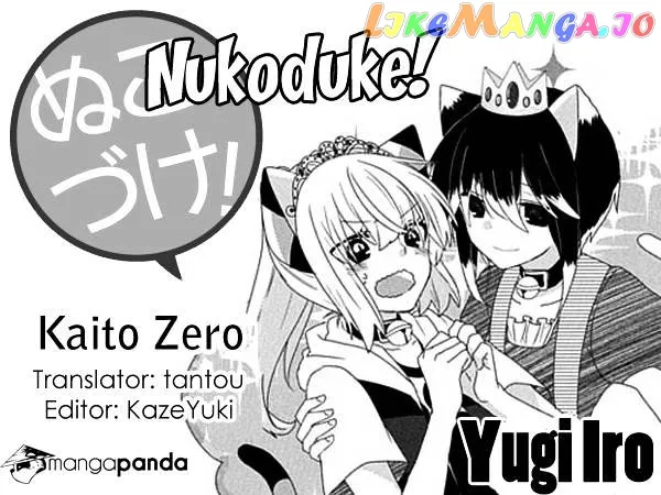 Read Nukoduke!  Manga chapter 52 image 0 on Lezhin