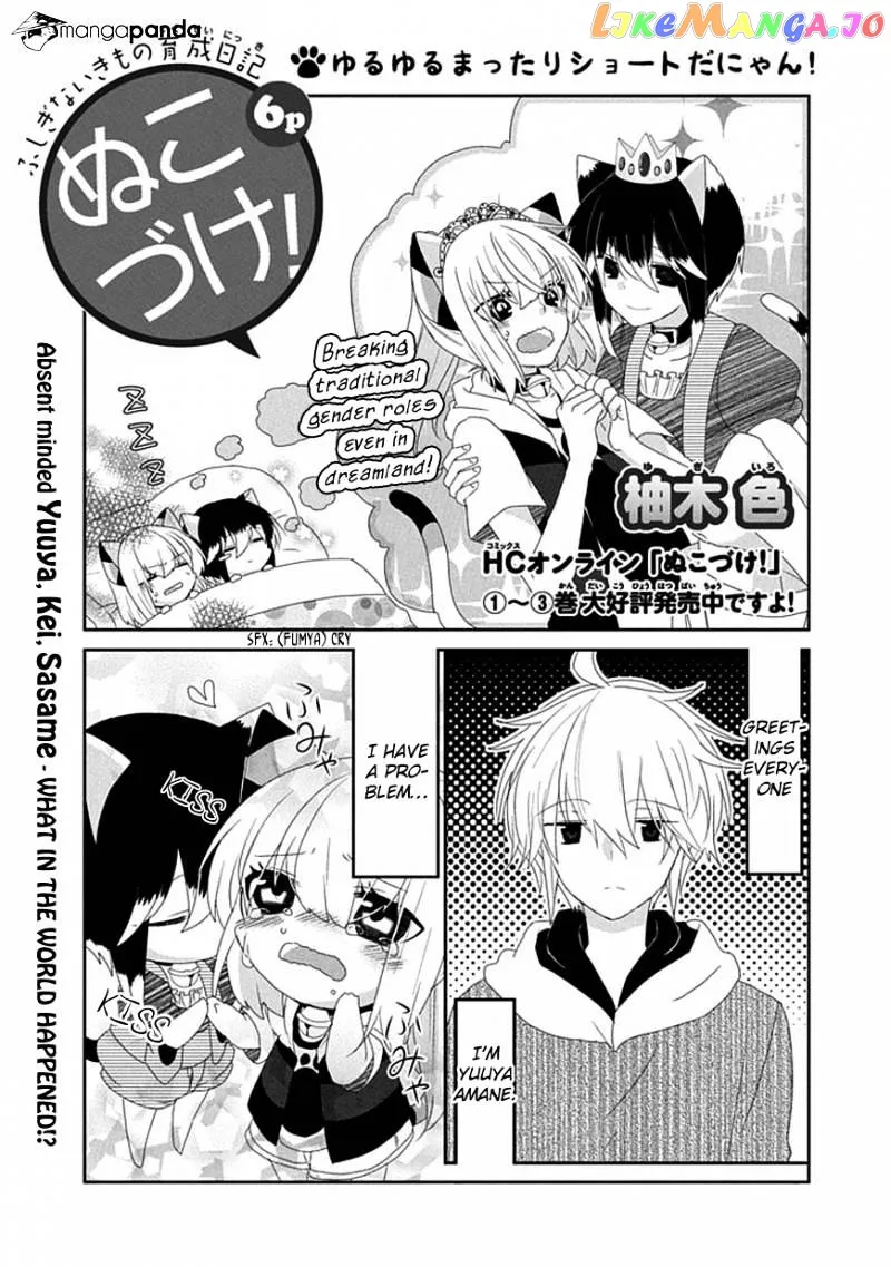 Read Nukoduke!  Manga chapter 52 image 1 on Lezhin