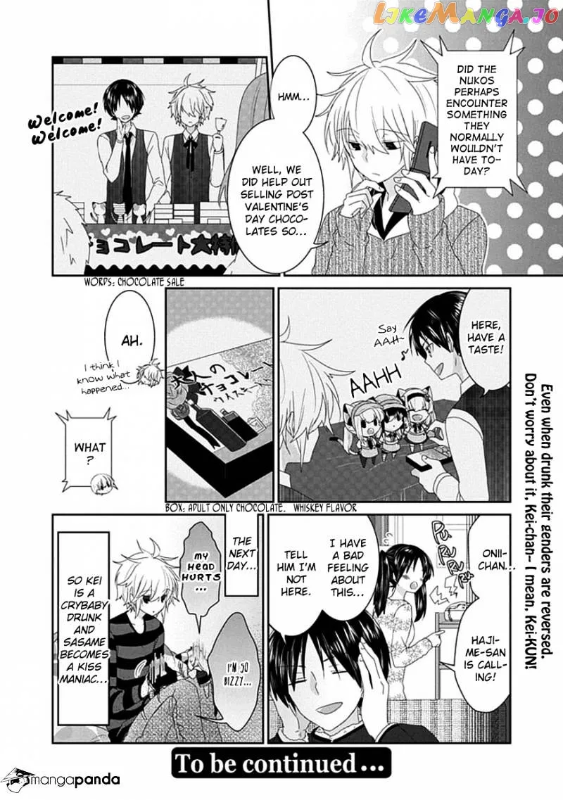 Read Nukoduke!  Manga chapter 52 image 6 on Lezhin