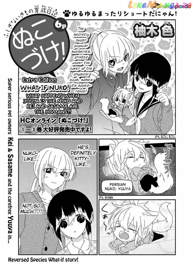 Read Nukoduke!  Manga chapter 54 image 1 on Lezhin